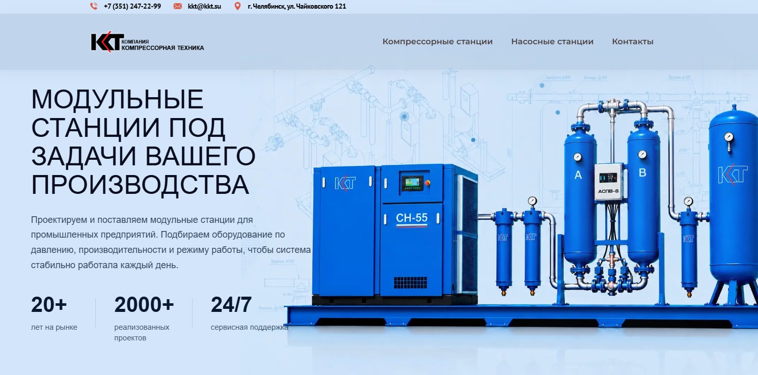 модульные станции