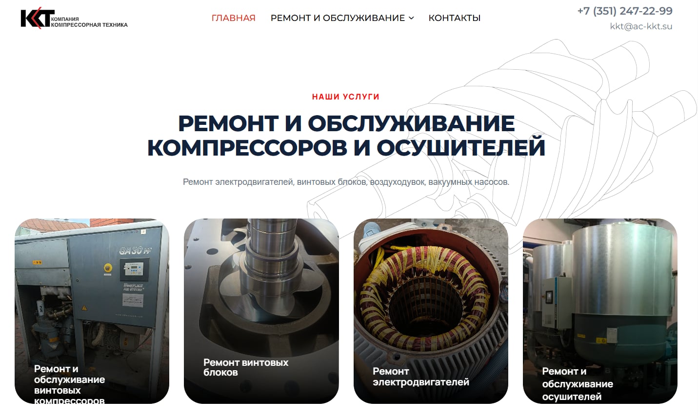 ремонт компрессоров