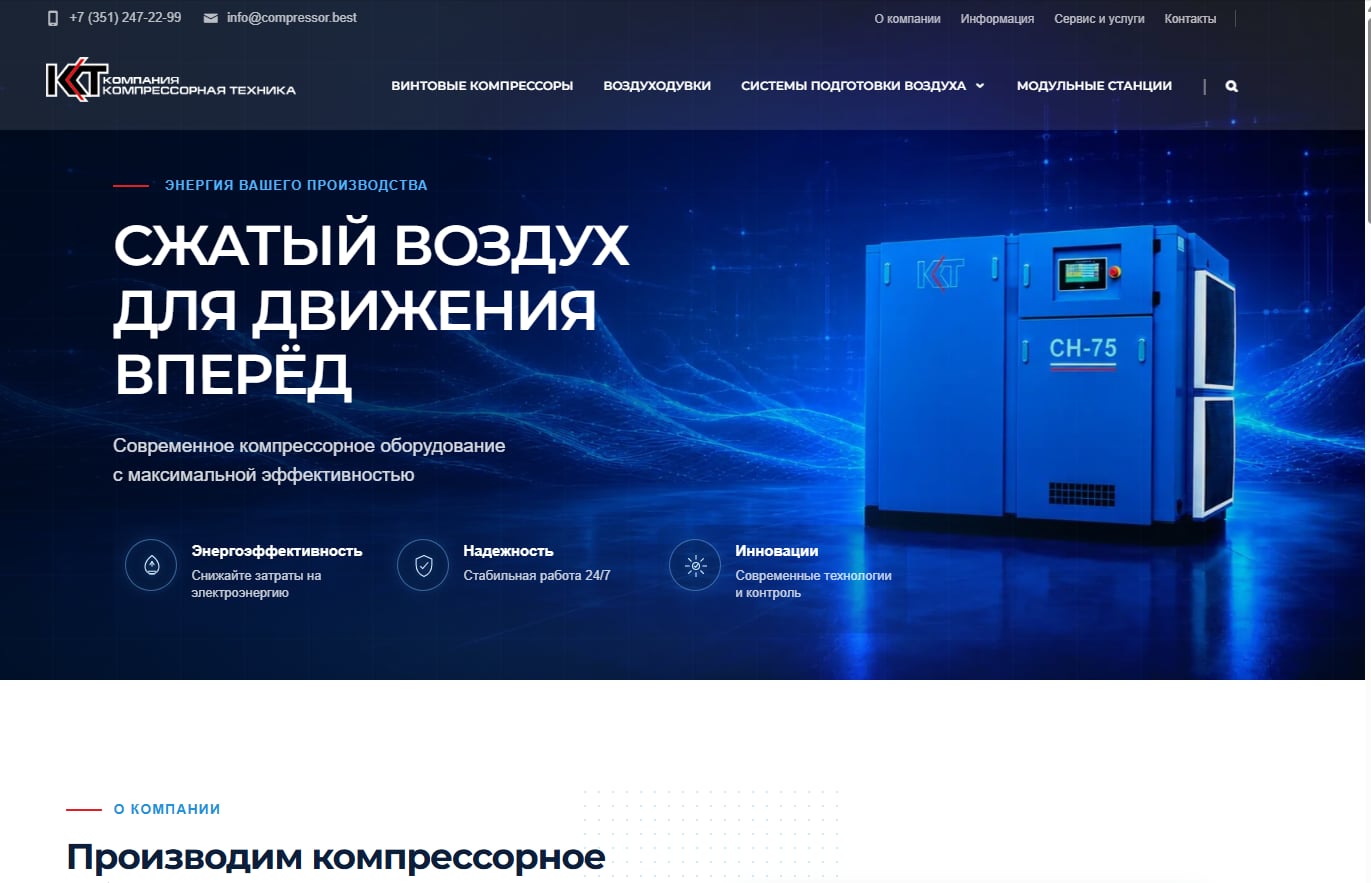 Винтовые компрессоры