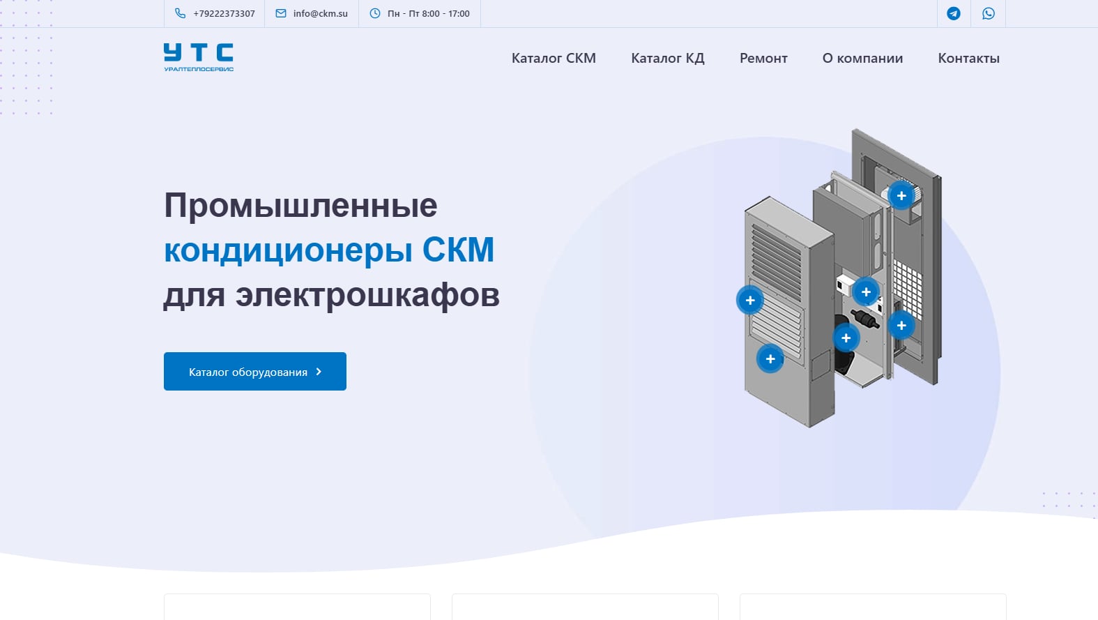 кондиционеры для электрошкафов