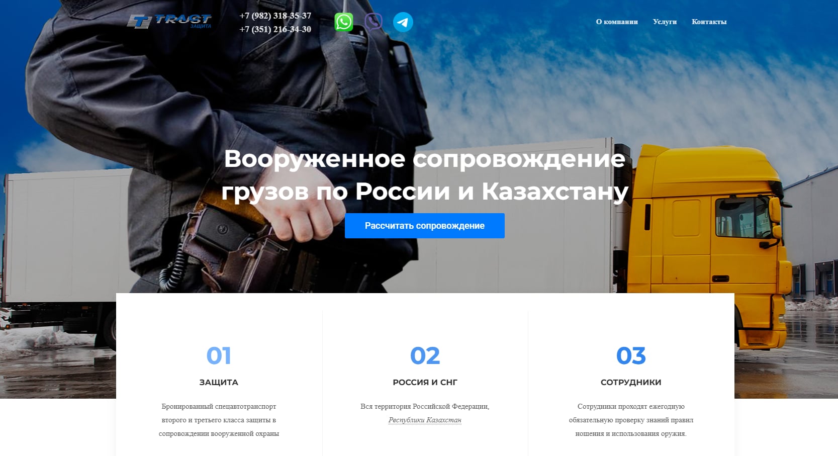охрана грузов