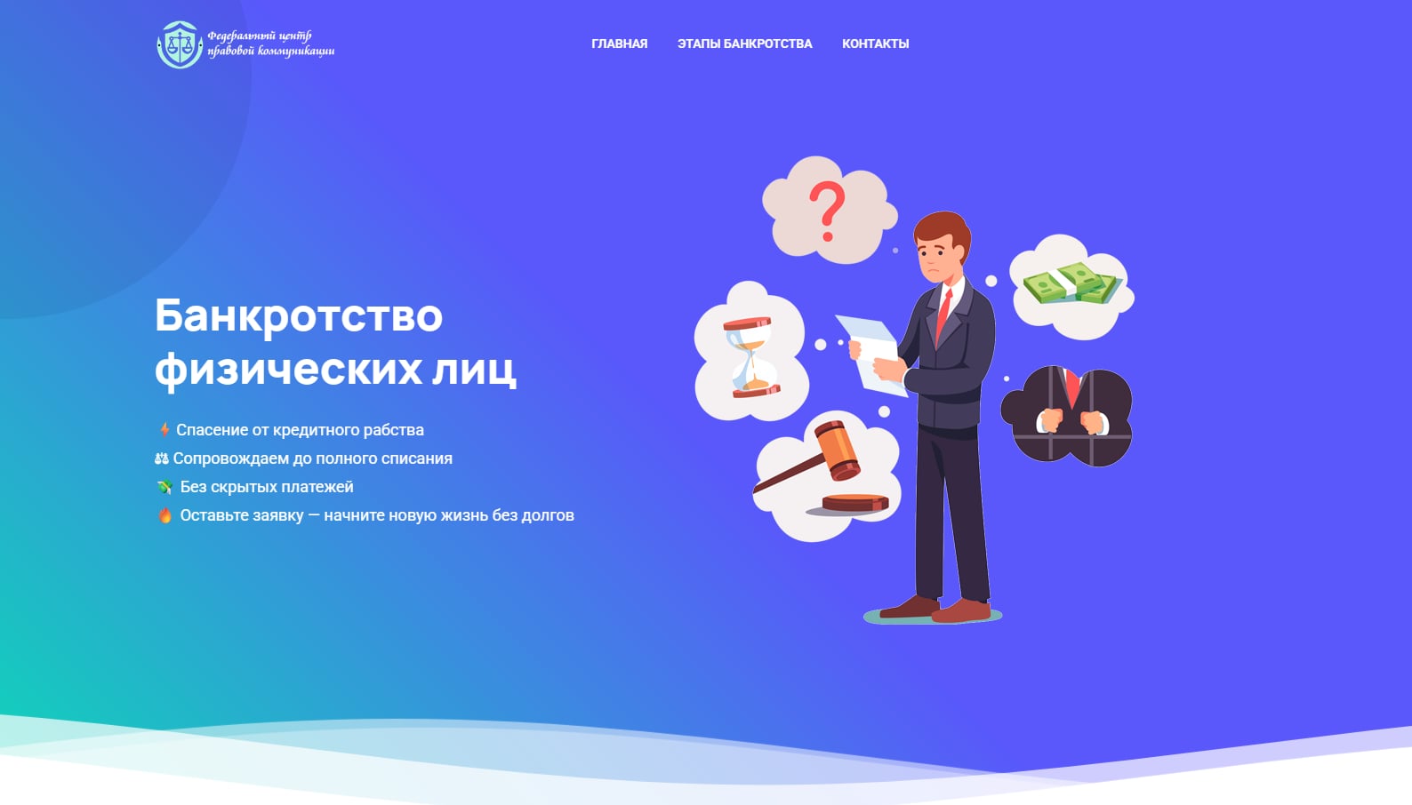 банкротство физ лиц