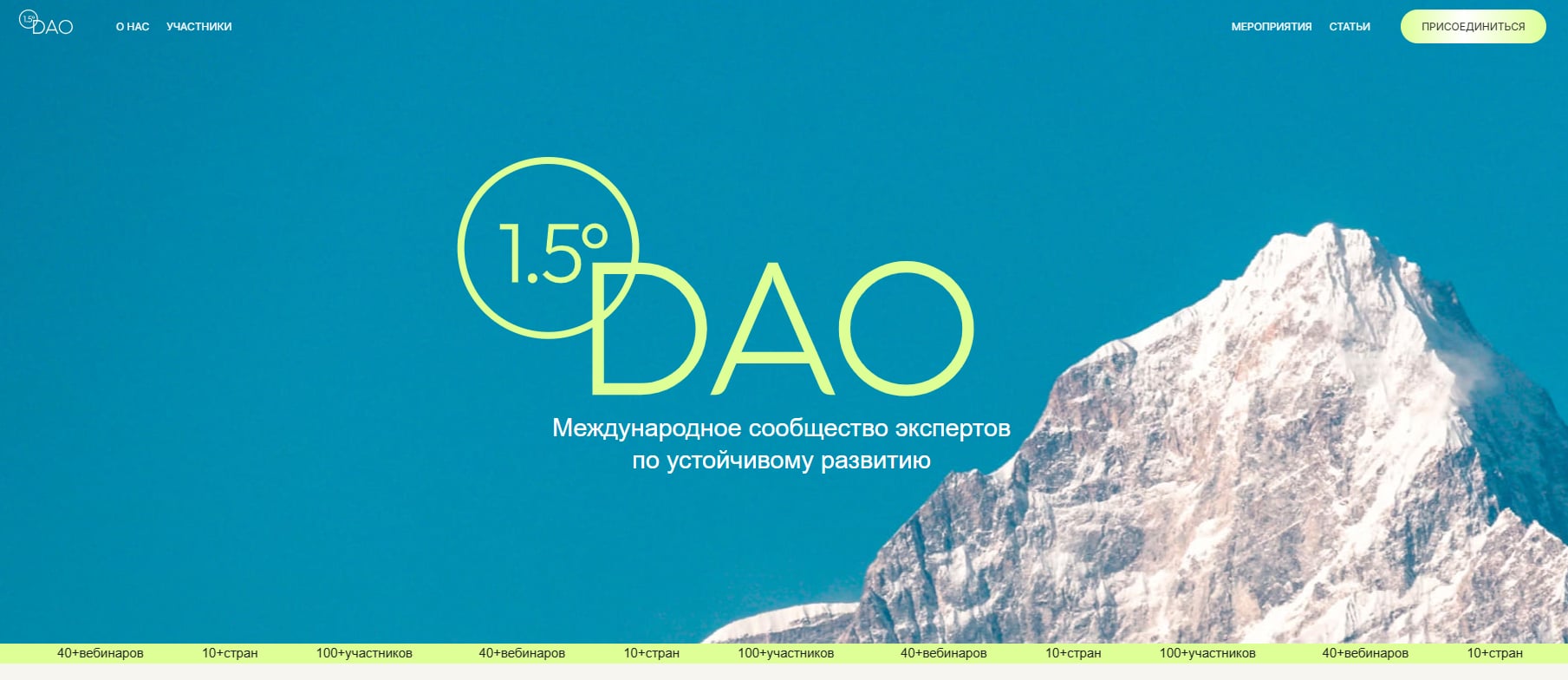 1.5 dao