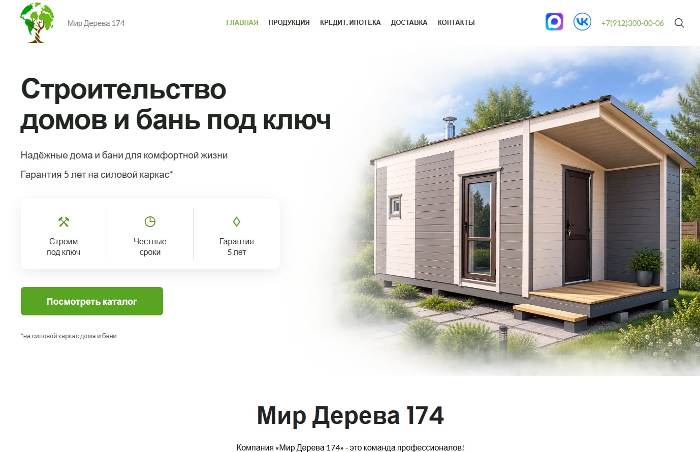 Мир дерева 174