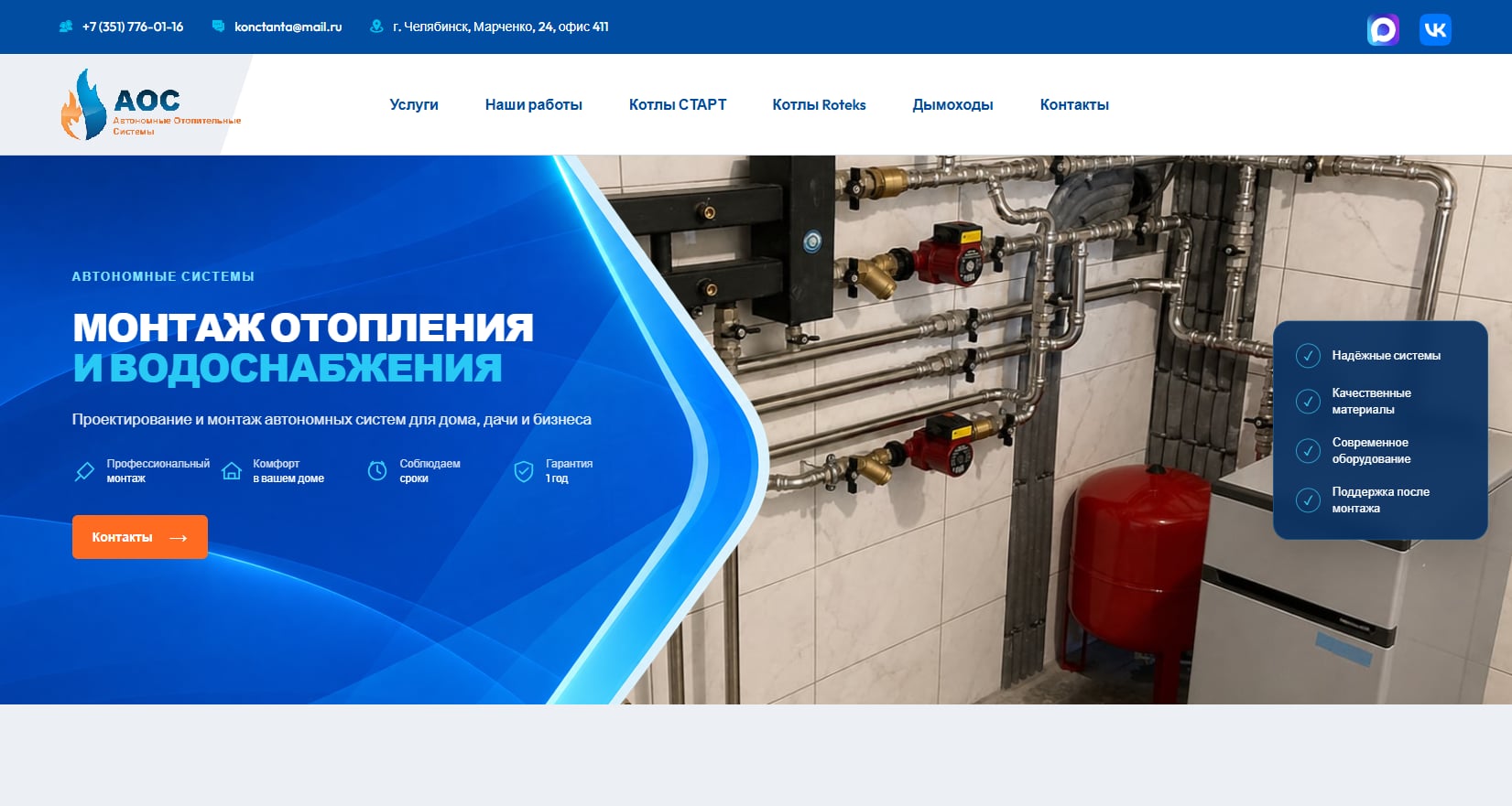 монтаж отопления